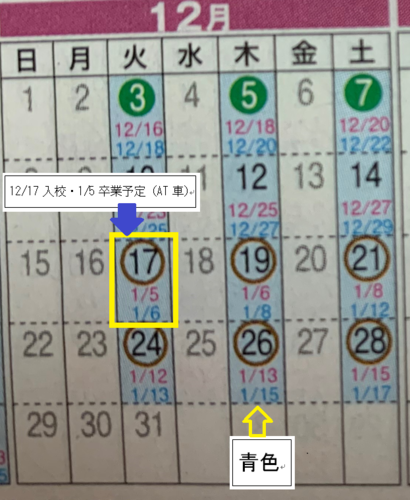 12月暦.png