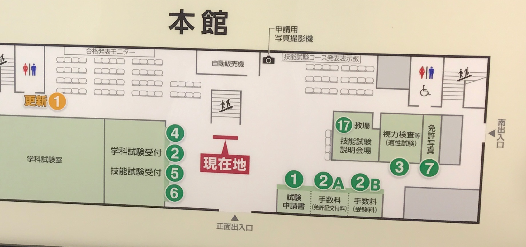 仮免許 学科試験のみ 受験まで 京都 運転免許試験場にて 運転免許皆伝